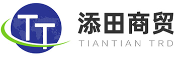 深圳市添田商贸有限公司